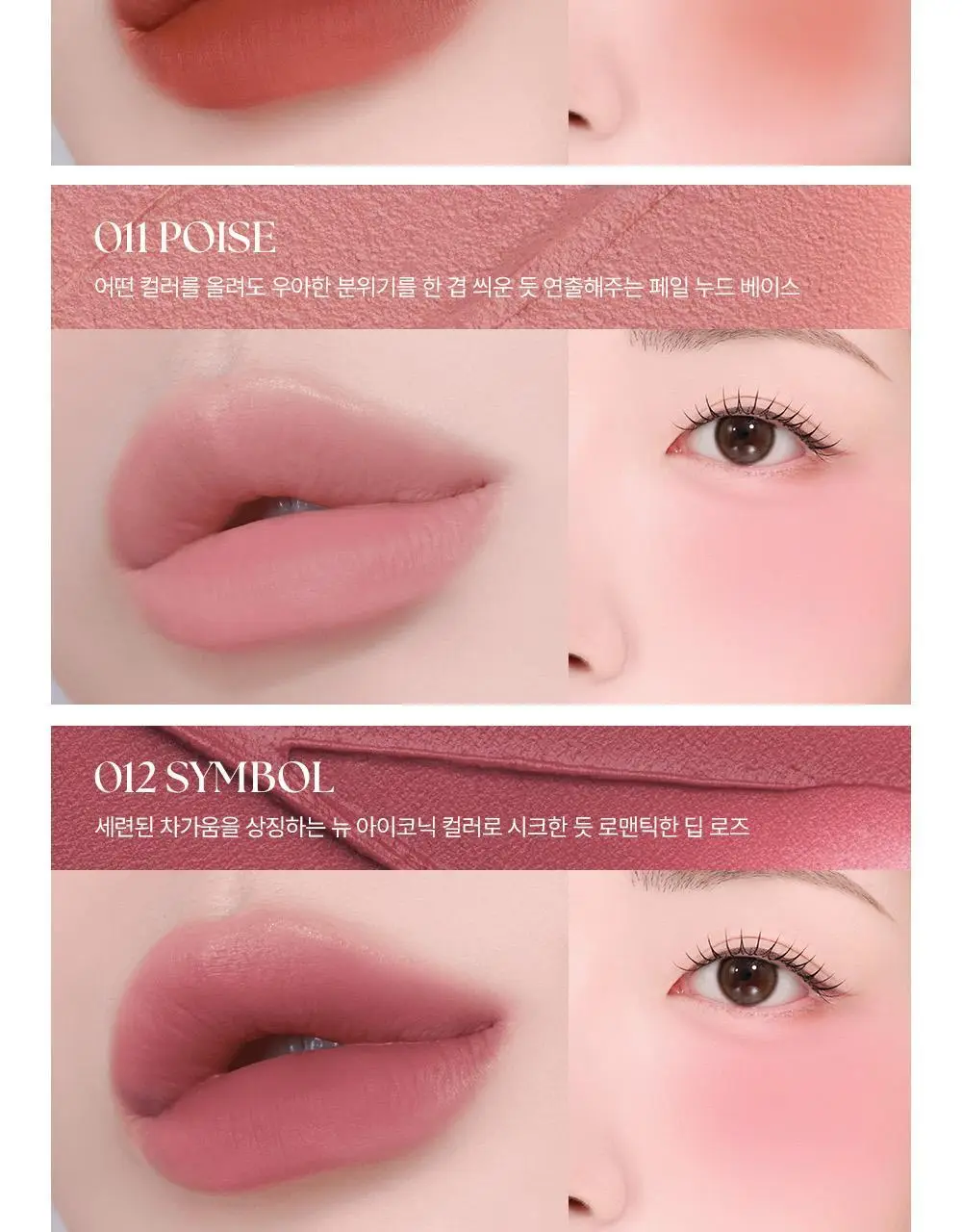 [단독컬러] 무지개맨션 오브제 리퀴드 틴트 상세페이지 27